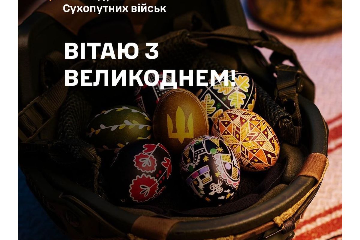 Привітання Командувача ОСУВ "Хортиця" з Великоднем Привітання Командувача ОСУВ "Хортиця" з Великоднем