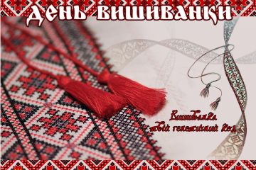 Мізрах Ігор привітав всіх українців з ДНЕМ ВИШИВАНКИ!!!! Мізрах Ігор привітав всіх українців з ДНЕМ ВИШИВАНКИ!!!!