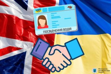 Україна та Велика Британія запроваджують обмін посвідчень водія – Арсен Аваков Україна та Велика Британія запроваджують обмін посвідчень водія – Арсен Аваков