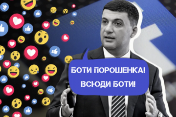 Facebook викрив мережу ботів, пов’язану з Деркачем та Гройсманом, після «наводки» від ФБР Facebook викрив мережу ботів, пов’язану з Деркачем та Гройсманом, після «наводки» від ФБР