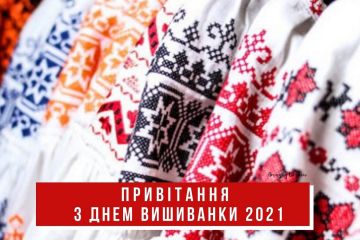Мізрах Ігор привітав всіх українців з ДНЕМ ВИШИВАНКИ!!!! Мізрах Ігор привітав всіх українців з ДНЕМ ВИШИВАНКИ!!!!