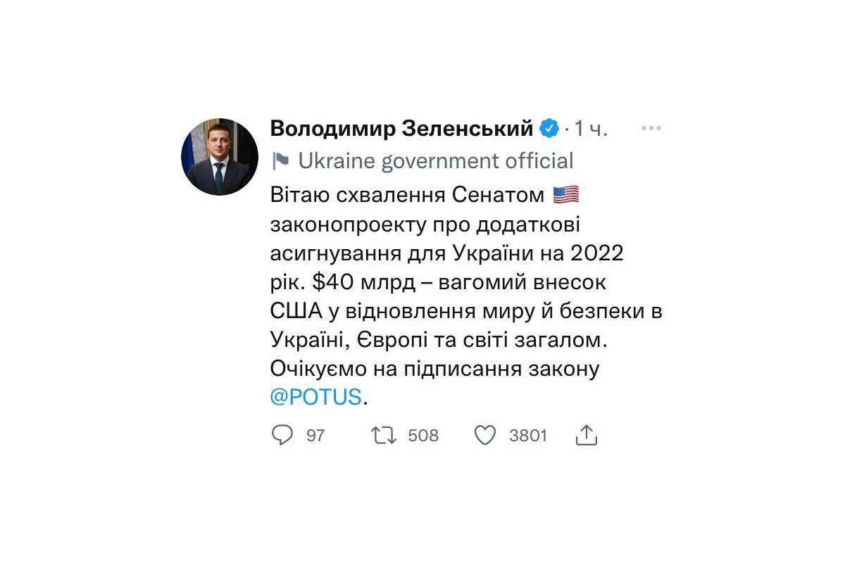 Зеленський подякував Сенату за схвалення допомоги для України та зазначив, що тепер усі чекають на підписання проекту Байденом Зеленський подякував Сенату за схвалення допомоги для України та зазначив, що тепер усі чекають на підписання проекту Байденом