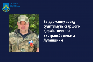 За державну зраду судитимуть старшого держінспектора Укртрансбезпеки з Луганщини За державну зраду судитимуть старшого держінспектора Укртрансбезпеки з Луганщини