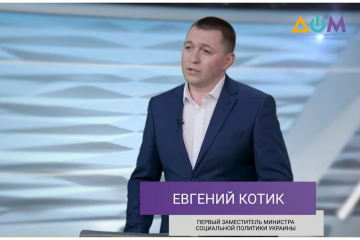 Питання забезпечення належними страховими виплатами потерпілих на виробництві перебуває на постійному контролі Міністерства, - Євген Котик Питання забезпечення належними страховими виплатами потерпілих на виробництві перебуває на постійному контролі Міністерства, - Євген Котик