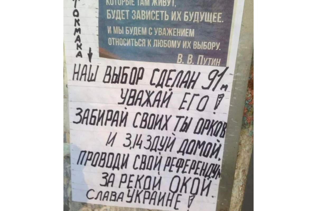 Тимчасово окупована частина Запорізької області щиро висловлює ставлення до окупантів Тимчасово окупована частина Запорізької області щиро висловлює ставлення до окупантів