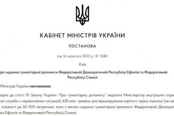 Кабмін опублікував постанову, в якій йдеться про те, що Україна безкоштовно передасть зерно, як гуманітарну допомогу для Ефіопії та Сомалі через загрозу голоду в цих країнах Кабмін опублікував постанову, в якій йдеться про те, що Україна безкоштовно передасть зерно, як гуманітарну допомогу для Ефіопії та Сомалі через загрозу голоду в цих країнах