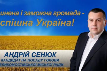 ПРОГРАМА ДІЙ КАНДИДАТА НА ПОСАДУ МІСЬКОГО ГОЛОВИ ВЕЛИКОМОСТІВСЬКОЇ ГРОМАДИ АНДРІЯ СЕНЮКА ПРОГРАМА ДІЙ КАНДИДАТА НА ПОСАДУ МІСЬКОГО ГОЛОВИ ВЕЛИКОМОСТІВСЬКОЇ ГРОМАДИ АНДРІЯ СЕНЮКА