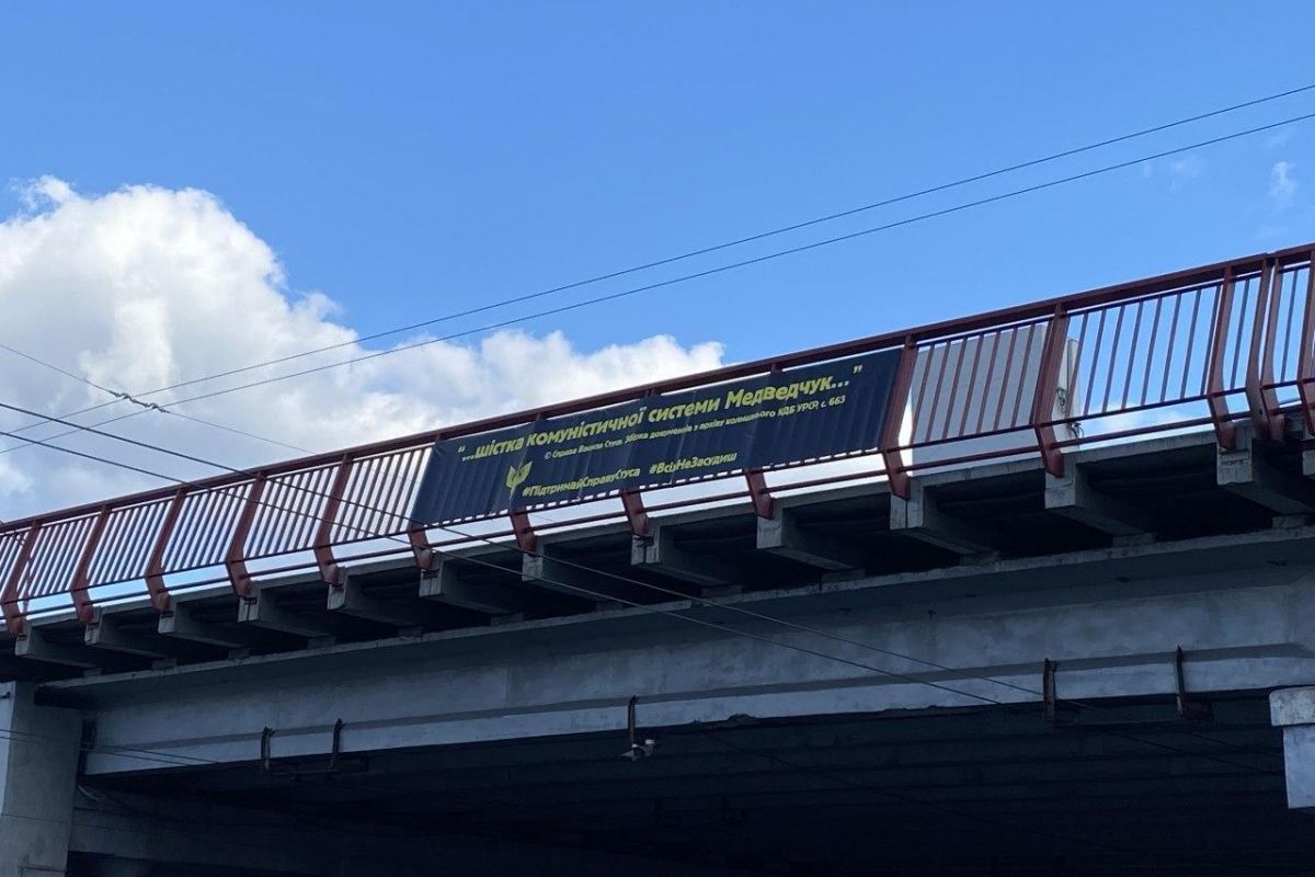 У Дніпрі на Новому мосту вивісили банери з цитатами з книги «Справа Василя Стуса» У Дніпрі на Новому мосту вивісили банери з цитатами з книги «Справа Василя Стуса»