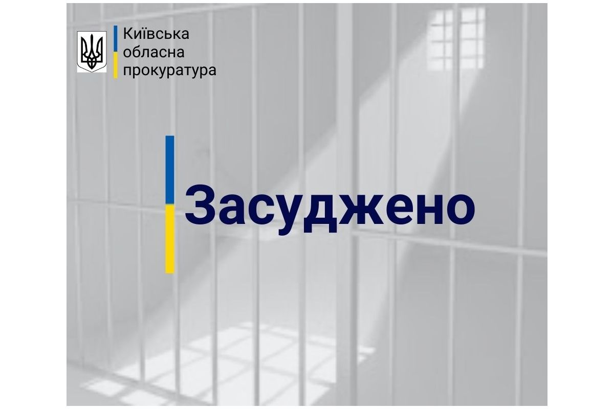 Розбійний напад на літню жінку та вбивство – чоловіка засуджено до довічного позбавлення волі, а його спільниця проведе за ґратами 11 років Розбійний напад на літню жінку та вбивство – чоловіка засуджено до довічного позбавлення волі, а його спільниця проведе за ґратами 11 років