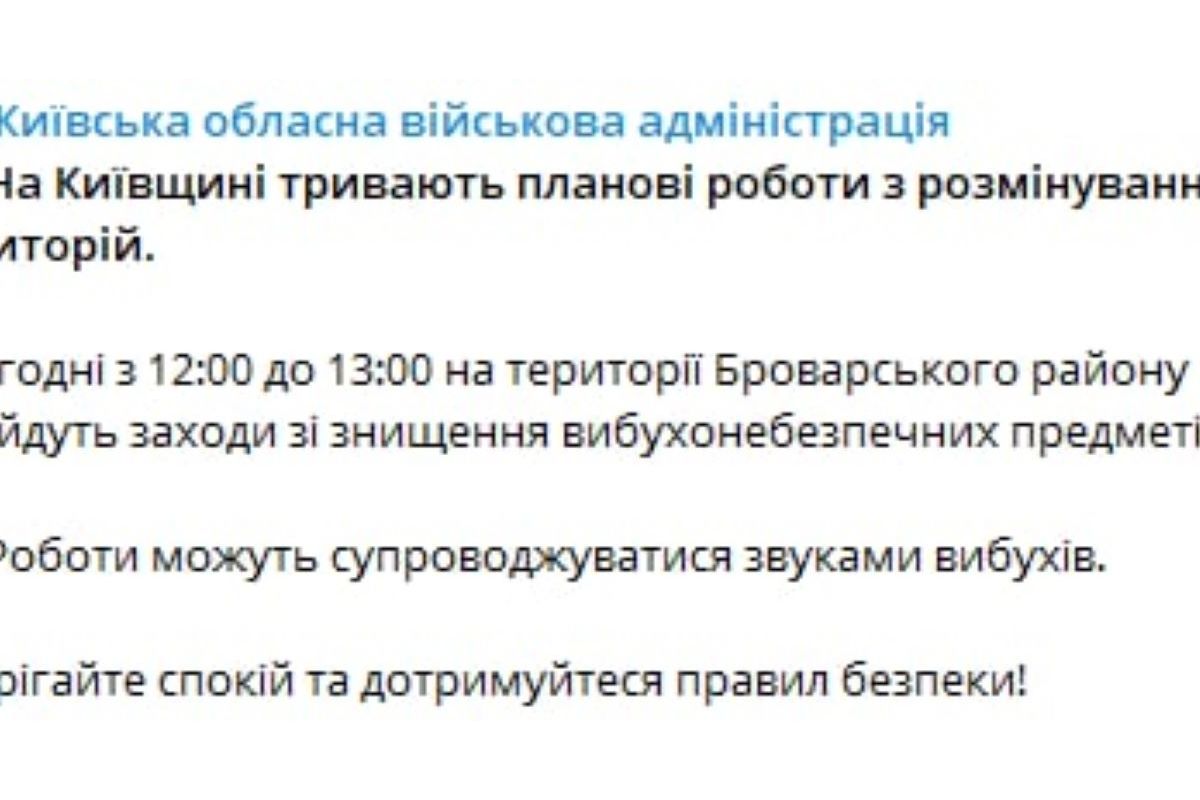 Також знищення ВНП заплановано в Броварському районі Також знищення ВНП заплановано в Броварському районі