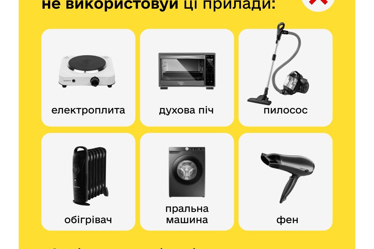 Зібрали декілька порад як зберегти електроенергію і допомогти нашій мережі Зібрали декілька порад як зберегти електроенергію і допомогти нашій мережі