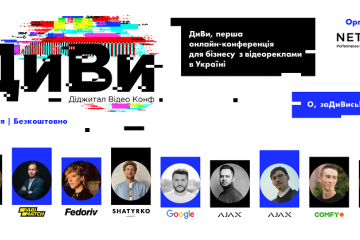 4 декабря состоится ДиВи Конф — первая онлайн-конференция о видеорекламе для бизнеса в интернете 4 декабря состоится ДиВи Конф — первая онлайн-конференция о видеорекламе для бизнеса в интернете