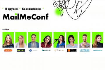 11 декабря Netpeak организовывает MailMeConf — онлайн-конференция для бизнеса об email-маркетинге, который точно работает 11 декабря Netpeak организовывает MailMeConf — онлайн-конференция для бизнеса об email-маркетинге, который точно работает