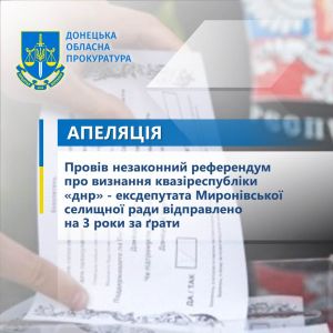 ​Провів незаконний референдум про визнання квазіреспубліки «днр» - ексдепутата Миронівської селищної ради відправлено на 3 роки за ґрати