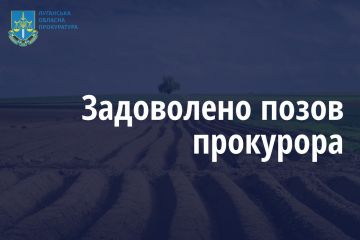 Завдяки прокуратурі Луганщини державі повернуто 57 га сільгоспземлі, яку незаконно передали приватному закладу освіти Завдяки прокуратурі Луганщини державі повернуто 57 га сільгоспземлі, яку незаконно передали приватному закладу освіти
