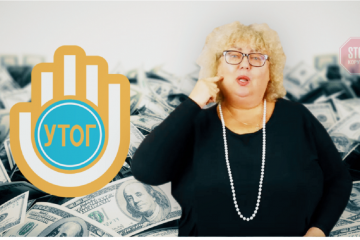 Цинізм нового рівня. Як УТОГ покриває шахраїв у своїх лавах Цинізм нового рівня. Як УТОГ покриває шахраїв у своїх лавах