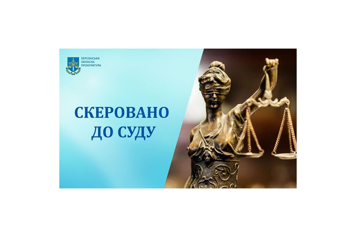 На Херсонщині грабіжник не уникнув кримінальної відповідальності навіть через п’ять років після вчинення злочину На Херсонщині грабіжник не уникнув кримінальної відповідальності навіть через п’ять років після вчинення злочину