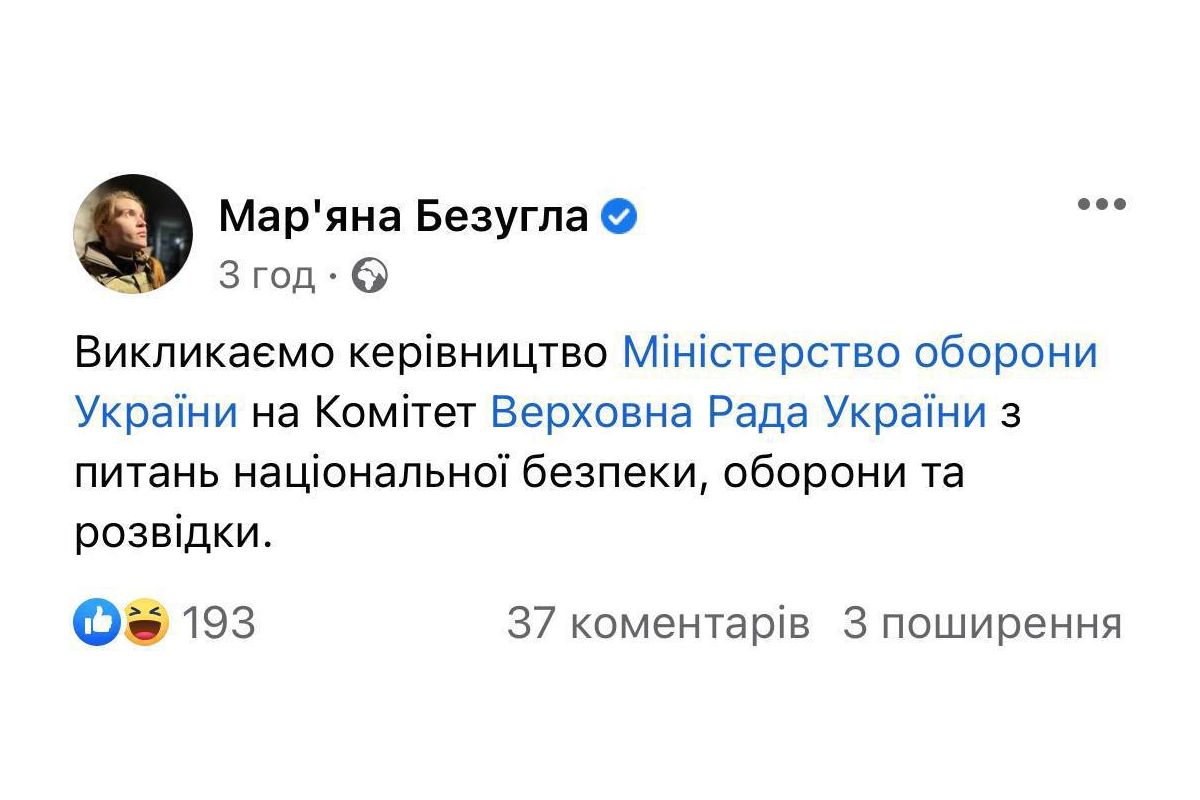 В Раду викликали керівництво Міноборони через скандал із закупівлею продуктів для ЗСУ за завищеними цінами