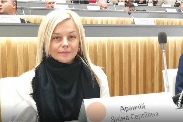 Янина Аранчий – персонаж из преступного украинского прошлого Янина Аранчий – персонаж из преступного украинского прошлого