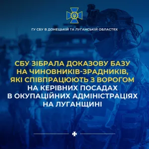 ​СБУ повідомила про підозру зраднику, який вступив до лав окупаційної армії, аби воювати проти України  