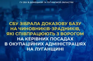 СБУ повідомила про підозру зраднику, який вступив до лав окупаційної армії, аби воювати проти України  