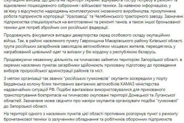 Оперативна інформація від Генштабу ЗСУ Оперативна інформація від Генштабу ЗСУ