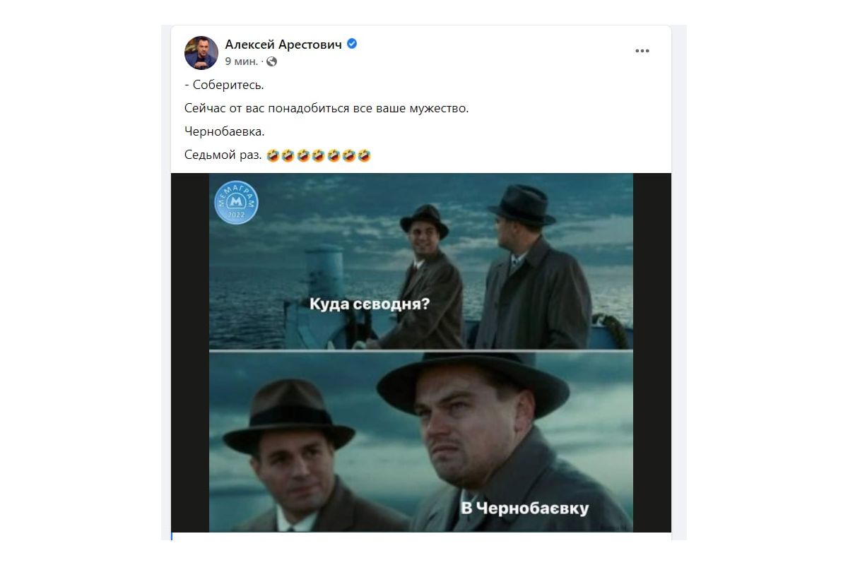 💥 Олексій Арестович натякає, що російську армію всьоме розбомбили в Чорнобаївці 💥 Олексій Арестович натякає, що російську армію всьоме розбомбили в Чорнобаївці