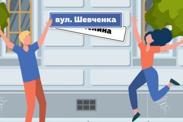 Україна повністю відмовляється від назв, пов'язаних із росією Україна повністю відмовляється від назв, пов'язаних із росією