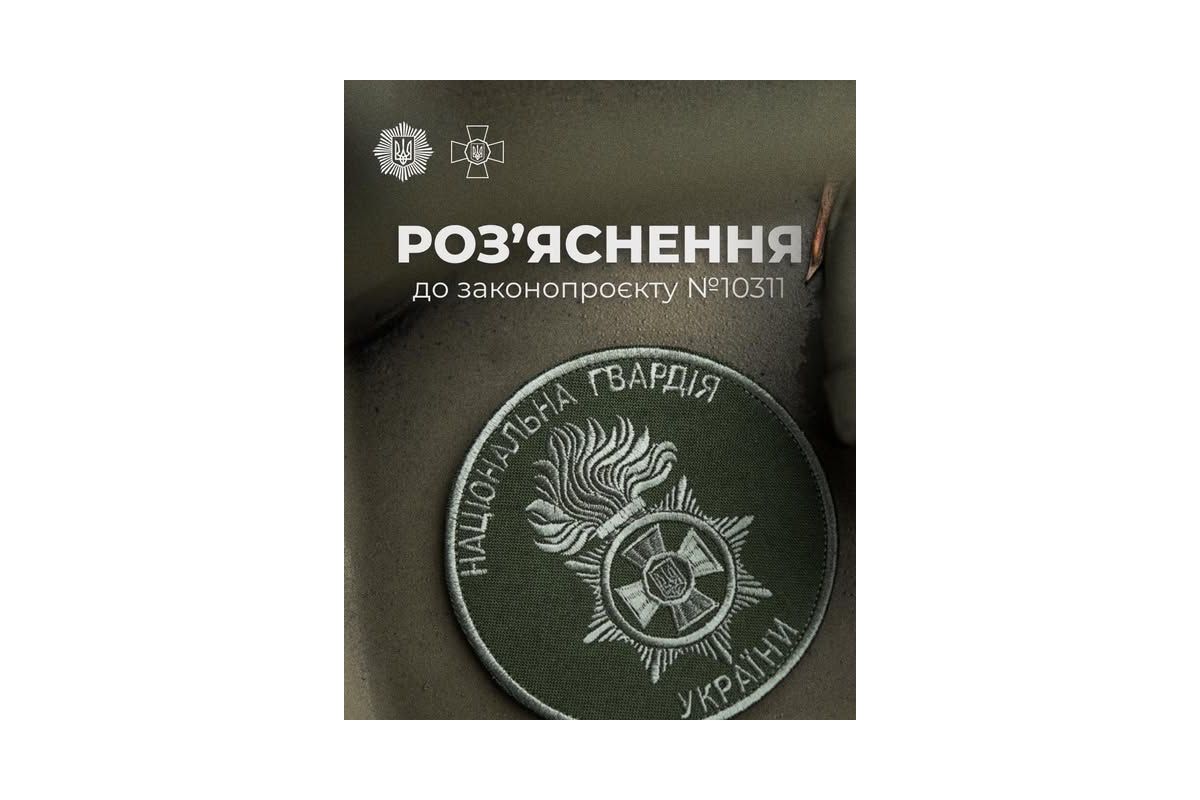 У публічному просторі активно обговорюється законопроєкт про вдосконалення правових засад застосування заходів примусу військовослужбовцями У публічному просторі активно обговорюється законопроєкт про вдосконалення правових засад застосування заходів примусу військовослужбовцями