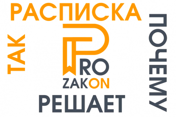 Долг платежом красен. Почему важно оформлять расписку? Долг платежом красен. Почему важно оформлять расписку?