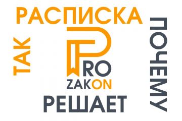 Долг платежом красен. Почему важно оформлять расписку? Долг платежом красен. Почему важно оформлять расписку?