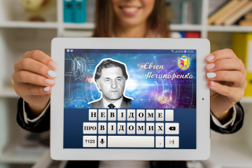 #НЕВІДОМЕ_ПРО_ ВІДОМИХ: Євген Нечипоренко – учасник розробки першого в світі атомного реактора-перетворювача на швидких нейтронах #НЕВІДОМЕ_ПРО_ ВІДОМИХ: Євген Нечипоренко – учасник розробки першого в світі атомного реактора-перетворювача на швидких нейтронах