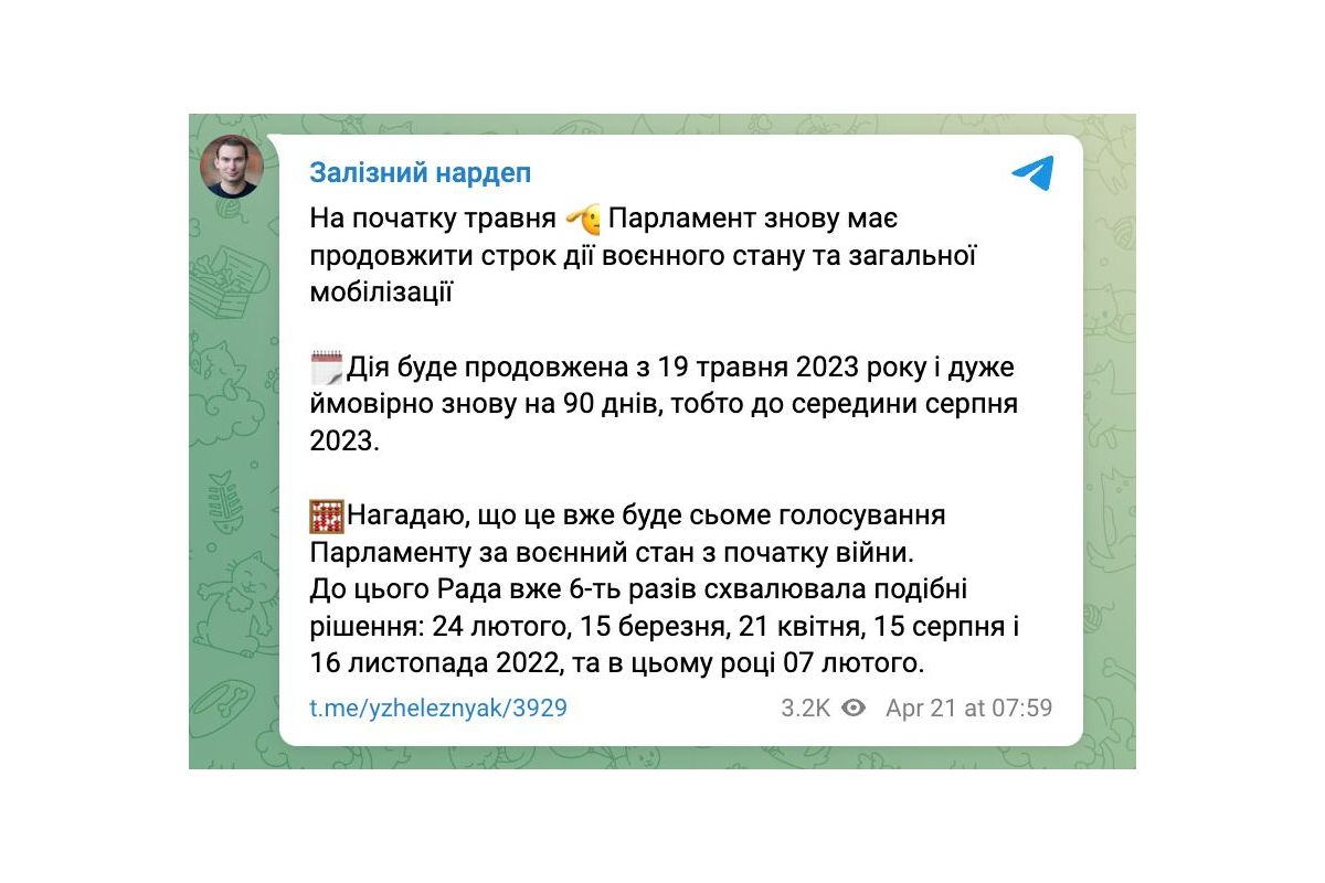 На початку травня в Україні продовжать воєнний стан та загальну мобілізацію, — нардеп На початку травня в Україні продовжать воєнний стан та загальну мобілізацію, — нардеп