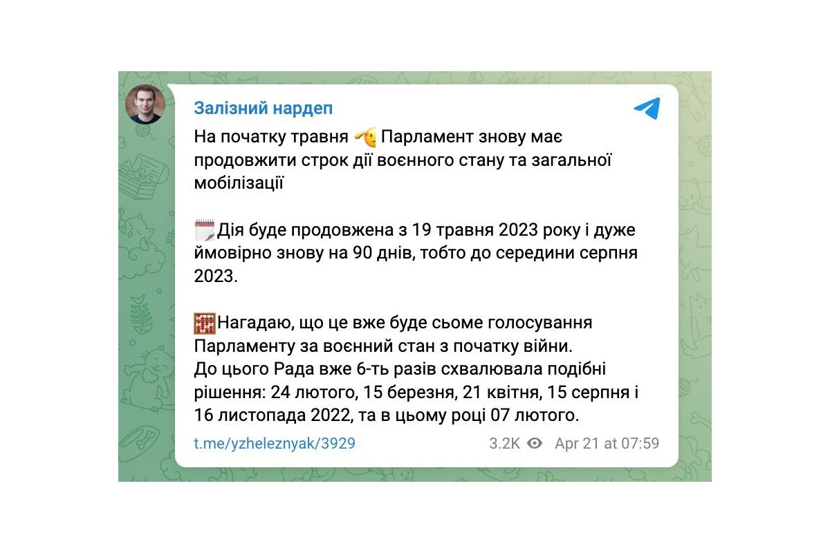 На початку травня в Україні продовжать воєнний стан та загальну мобілізацію, — нардеп