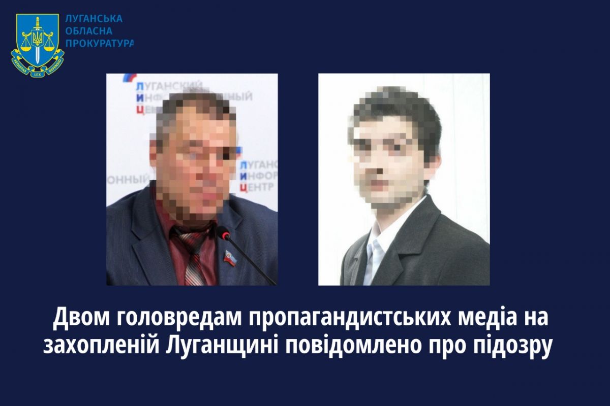 Двом головредам пропагандистських медіа на захопленій Луганщині повідомлено про підозру Двом головредам пропагандистських медіа на захопленій Луганщині повідомлено про підозру