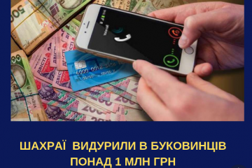 Судитимуть шахраїв з Луганщини, які видурили у буковинців понад мільйон гривень Судитимуть шахраїв з Луганщини, які видурили у буковинців понад мільйон гривень
