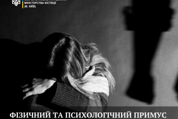 НЕБЕЗПЕЧНЕ ДІЯННЯ ПІД ФІЗИЧНИМ АБО ПСИХІЧНИМ ПРИМУСОМ НЕБЕЗПЕЧНЕ ДІЯННЯ ПІД ФІЗИЧНИМ АБО ПСИХІЧНИМ ПРИМУСОМ