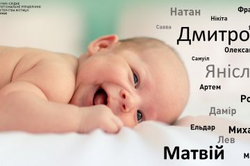 Як сумчани називають дітей? Як сумчани називають дітей?