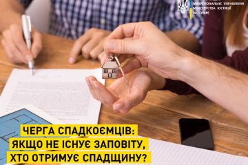 Черга спадкоємців: якщо не існує заповіту, хто отримує спадщину? Черга спадкоємців: якщо не існує заповіту, хто отримує спадщину?