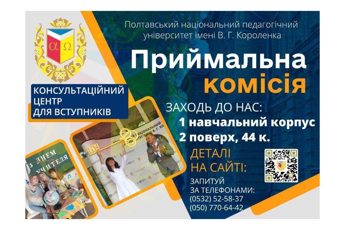 Вступна кампанія 2023 року