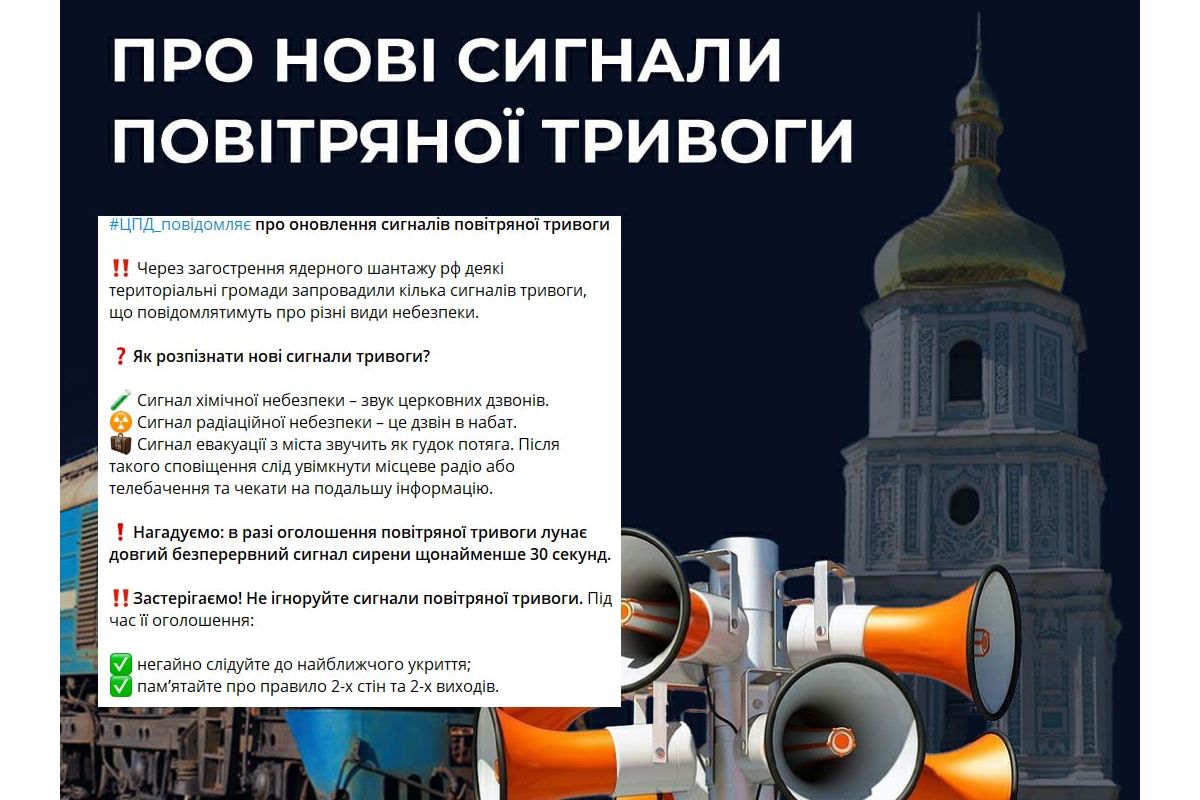 Через загострення ядерного шантажу росії в Україні з'являться нові сигнали, які повідомляють про різні види небезпеки, — Центр протидії дезінформації Через загострення ядерного шантажу росії в Україні з'являться нові сигнали, які повідомляють про різні види небезпеки, — Центр протидії дезінформації