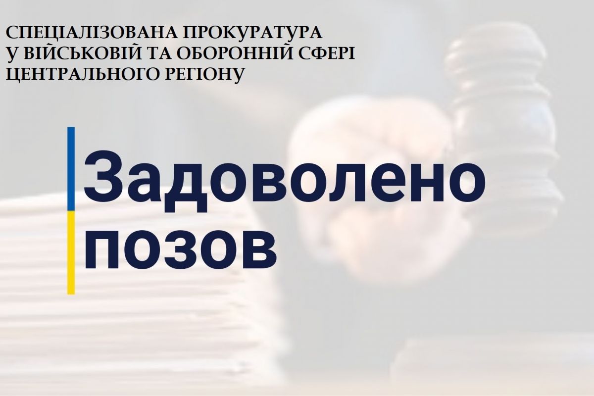 Рішення суду: оборонне підприємство має сплатити 700 тисяч штрафу Рішення суду: оборонне підприємство має сплатити 700 тисяч штрафу