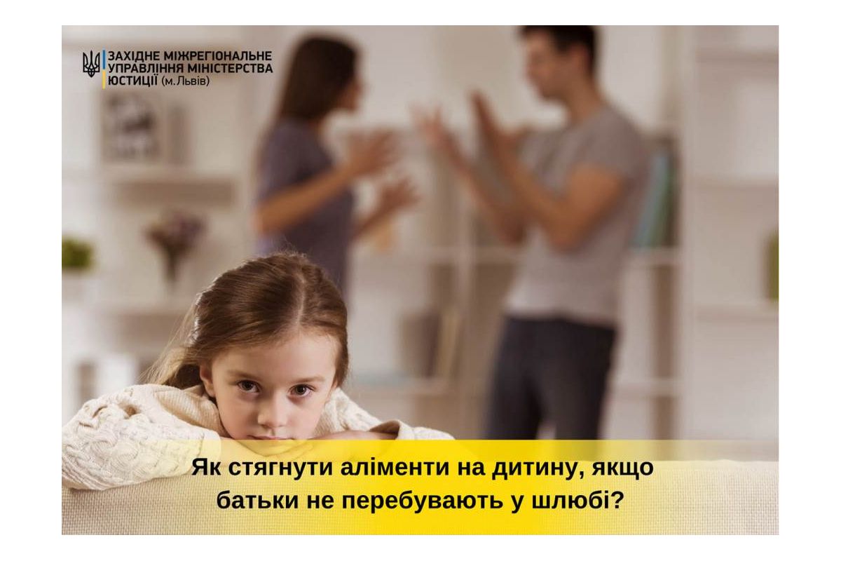 Як стягнути аліменти на дитину, якщо батьки не перебувають у шлюбі? Як стягнути аліменти на дитину, якщо батьки не перебувають у шлюбі?