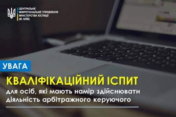 Графік проведення кваліфікаційних іспитів осіб, які мають намір здійснювати діяльність арбітражного керуючого Графік проведення кваліфікаційних іспитів осіб, які мають намір здійснювати діяльність арбітражного керуючого