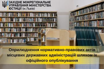 Оприлюднення нормативно-правових актів місцевих державних адміністрацій шляхом їх офіційного опублікування Оприлюднення нормативно-правових актів місцевих державних адміністрацій шляхом їх офіційного опублікування