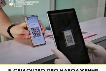 Як отримати свідоцтво про народження в електронному форматі? Як отримати свідоцтво про народження в електронному форматі?