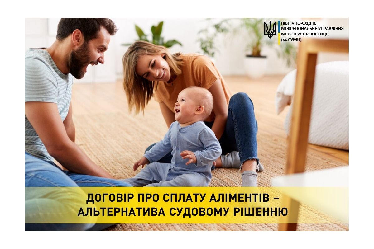 Договір про сплату аліментів – альтернатива судовому рішенню Договір про сплату аліментів – альтернатива судовому рішенню