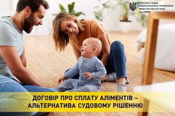 Договір про сплату аліментів – альтернатива судовому рішенню Договір про сплату аліментів – альтернатива судовому рішенню