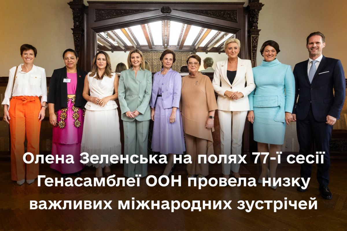 Перша леді України Олена Зеленська прибула до Нью-Йорка з нагоди 77-ї сесії Генеральної Асамблеї ООН