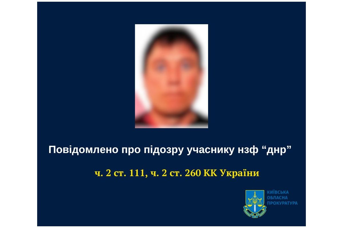 Воював на боці окупантів на Бахмутському напрямку – підозрюється стрілок нзф «днр» Воював на боці окупантів на Бахмутському напрямку – підозрюється стрілок нзф «днр»
